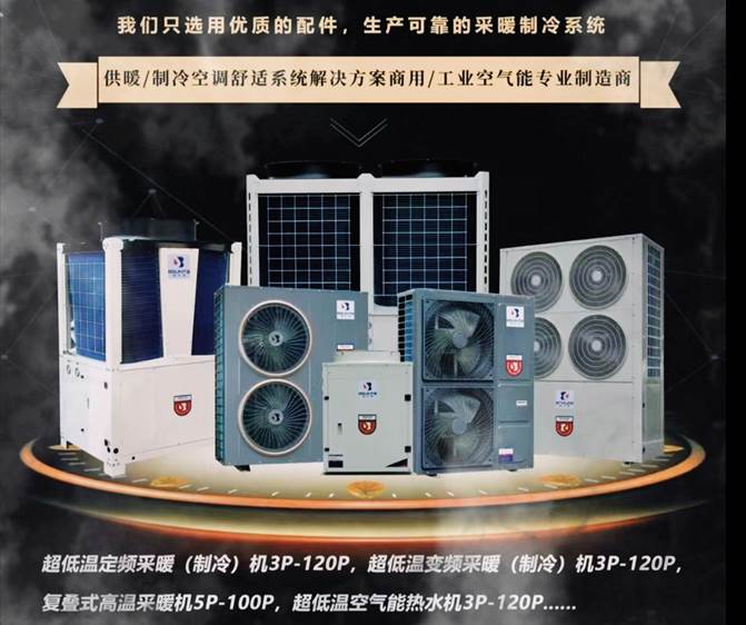 新疆地區佰什特空氣能熱泵的采暖優勢與應用